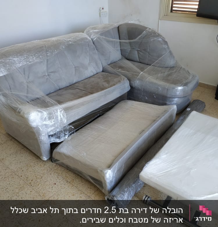 רהיטים עטופים בניילון לקראת מעבר דירה